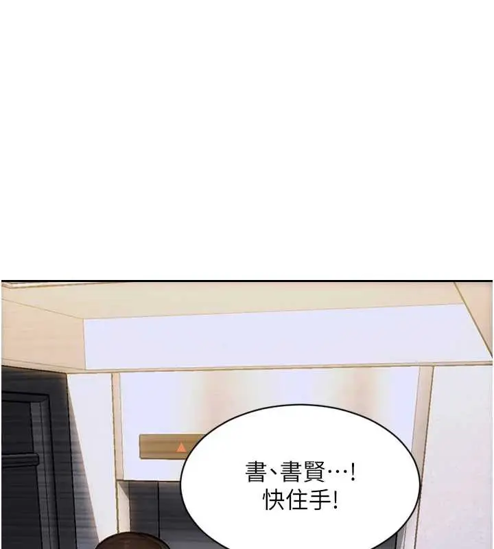 漫画《单身即纵欲》第26话第15张图
