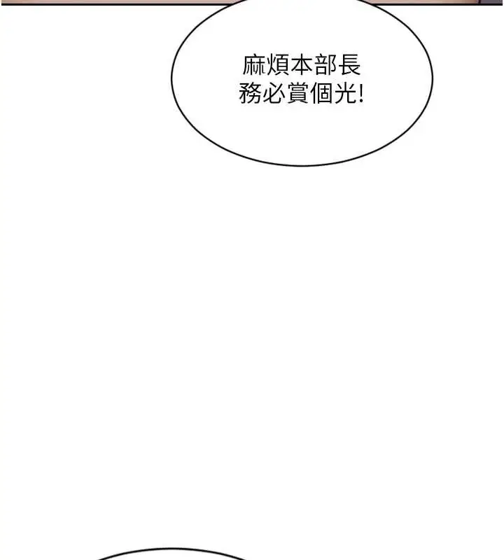 漫画《单身即纵欲》第26话第150张图