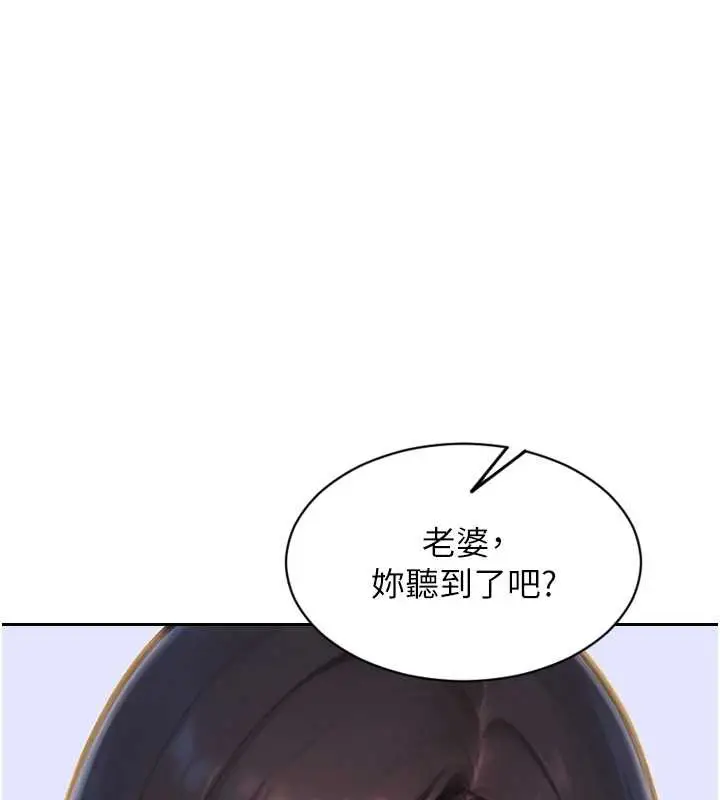 漫画《单身即纵欲》第26话第153张图