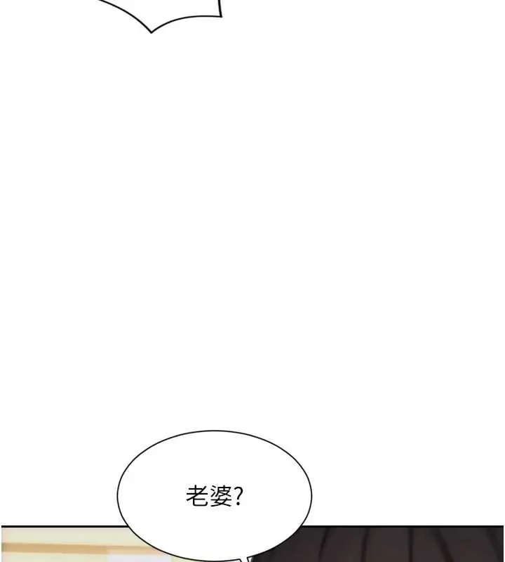 漫画《单身即纵欲》第26话第155张图