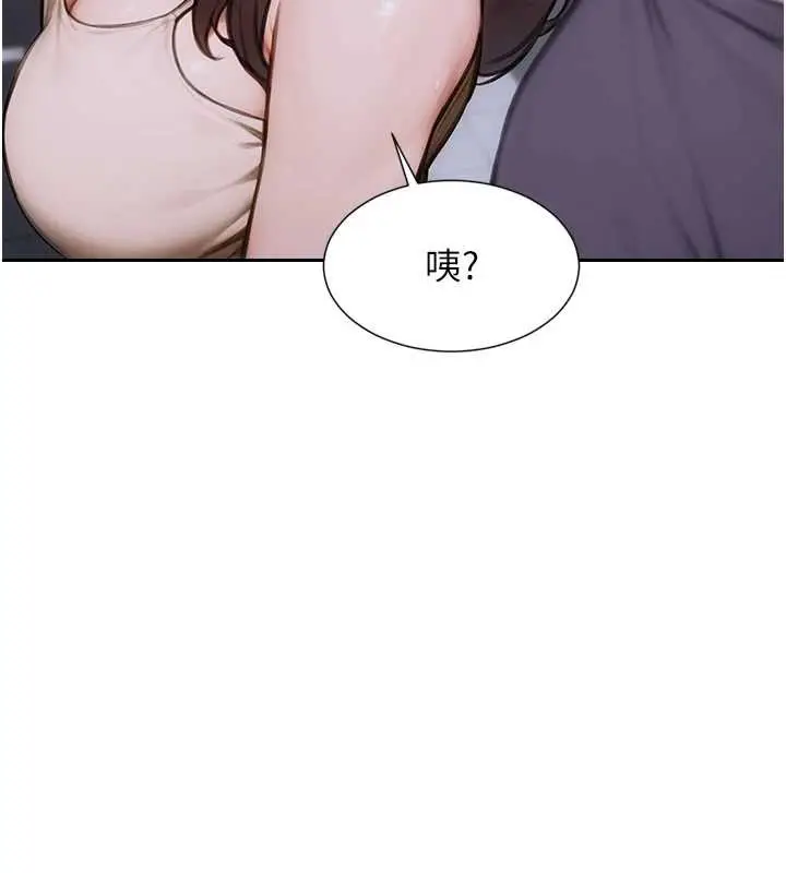 漫画《单身即纵欲》第26话第157张图