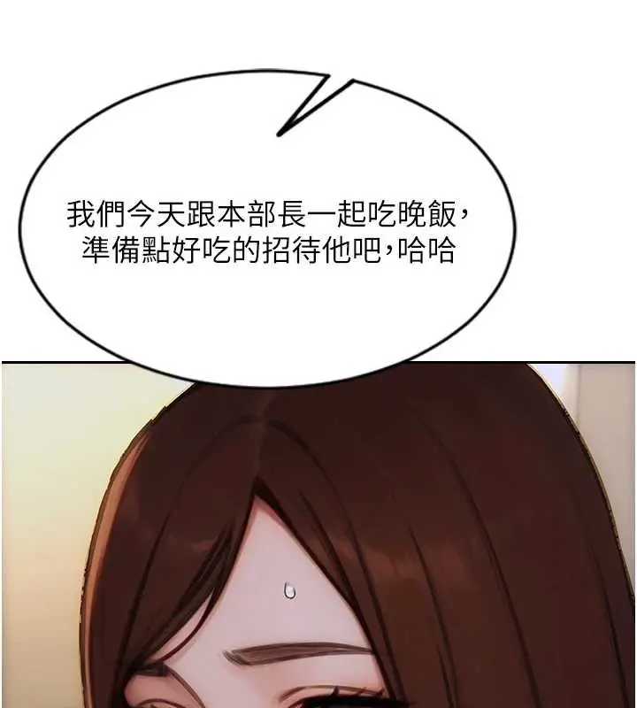 漫画《单身即纵欲》第26话第158张图
