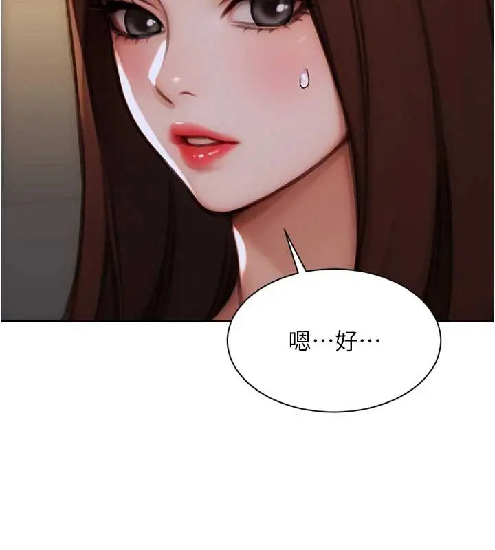 漫画《单身即纵欲》第26话第159张图