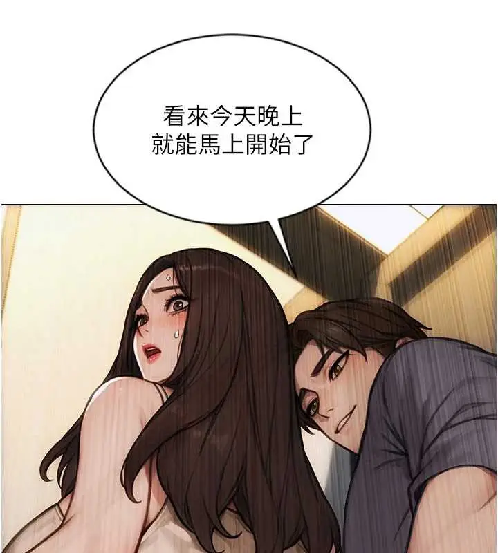 漫画《单身即纵欲》第26话第166张图