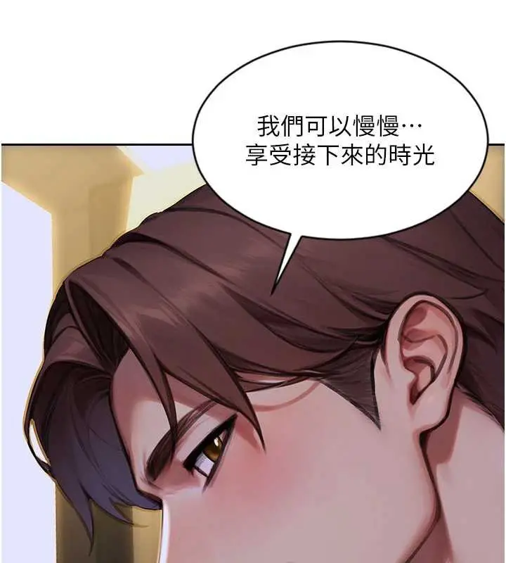 漫画《单身即纵欲》第26话第169张图