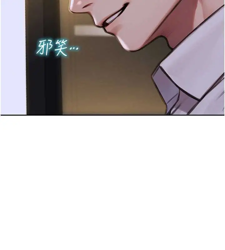 漫画《单身即纵欲》第26话第170张图