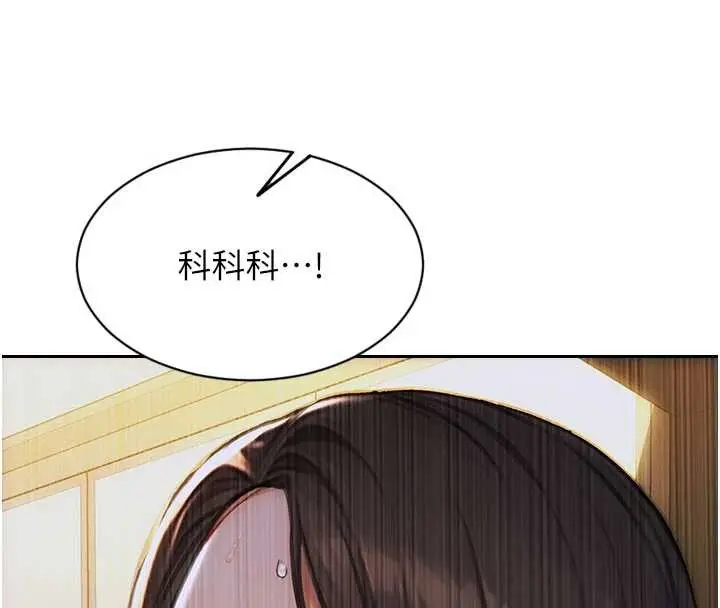 漫画《单身即纵欲》第26话第171张图