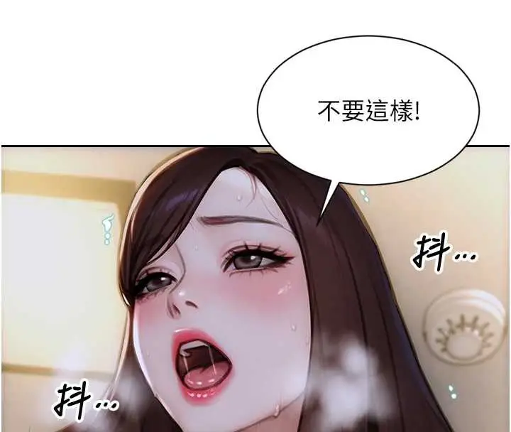 漫画《单身即纵欲》第26话第18张图