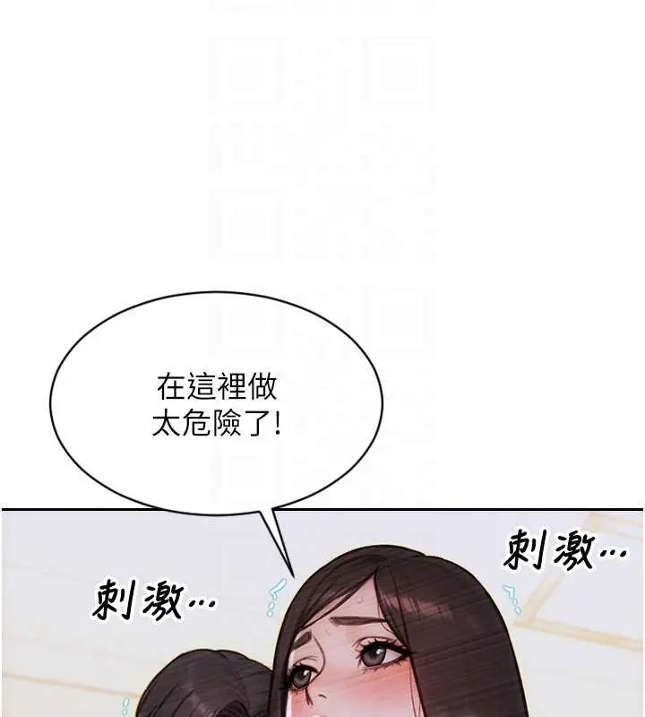 漫画《单身即纵欲》第26话第20张图