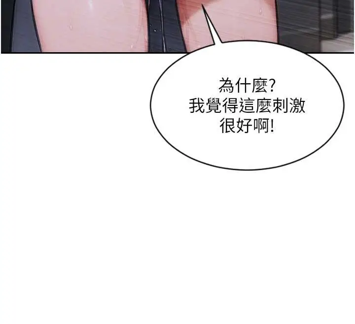 漫画《单身即纵欲》第26话第22张图