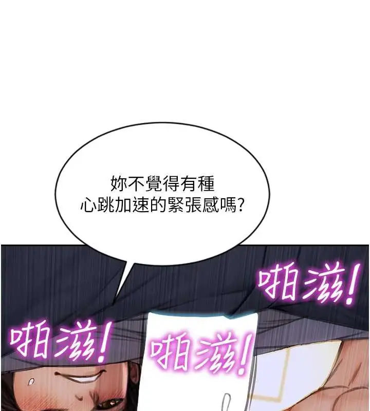 漫画《单身即纵欲》第26话第23张图