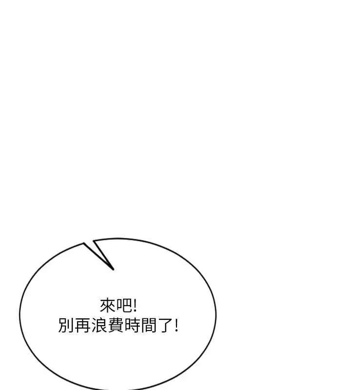 漫画《单身即纵欲》第26话第25张图