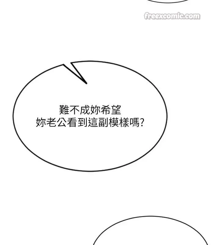 漫画《单身即纵欲》第26话第28张图