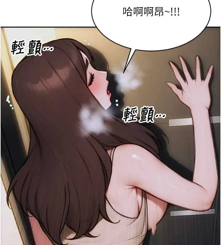 漫画《单身即纵欲》第26话第29张图