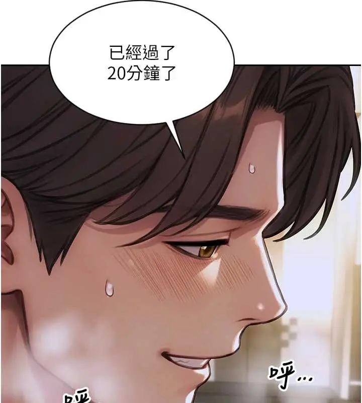 漫画《单身即纵欲》第26话第32张图