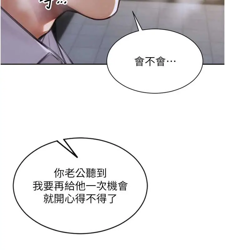漫画《单身即纵欲》第26话第33张图