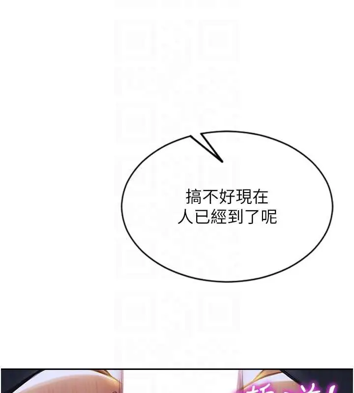 漫画《单身即纵欲》第26话第36张图