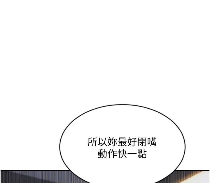 漫画《单身即纵欲》第26话第38张图