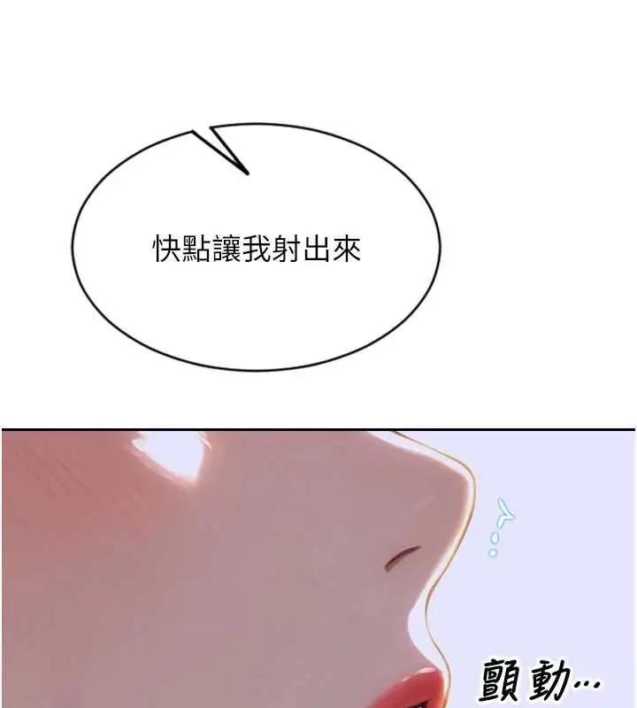 漫画《单身即纵欲》第26话第41张图
