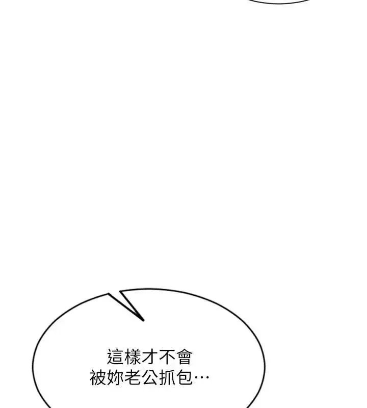 漫画《单身即纵欲》第26话第43张图