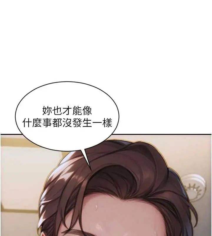 漫画《单身即纵欲》第26话第47张图