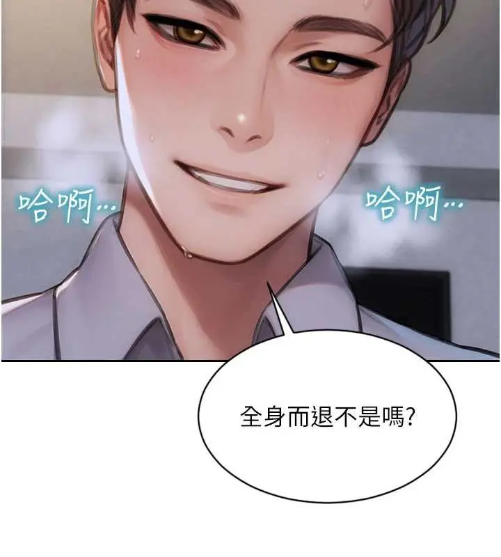 漫画《单身即纵欲》第26话第48张图