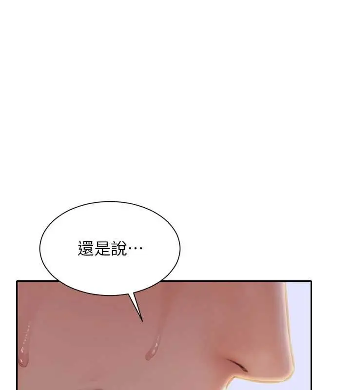 漫画《单身即纵欲》第26话第49张图