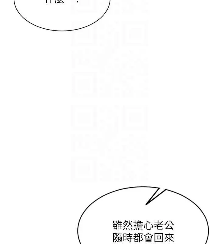 漫画《单身即纵欲》第26话第53张图