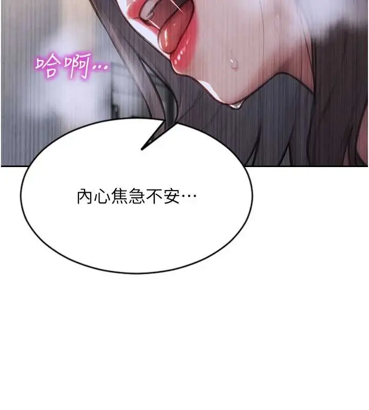 漫画《单身即纵欲》第26话第55张图