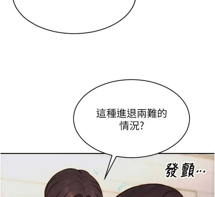 漫画《单身即纵欲》第26话第58张图