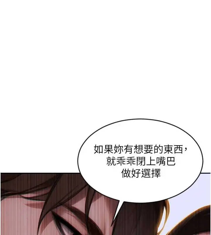 漫画《单身即纵欲》第26话第6张图