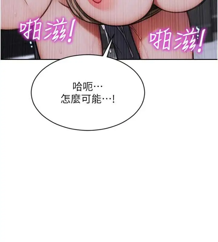 漫画《单身即纵欲》第26话第60张图