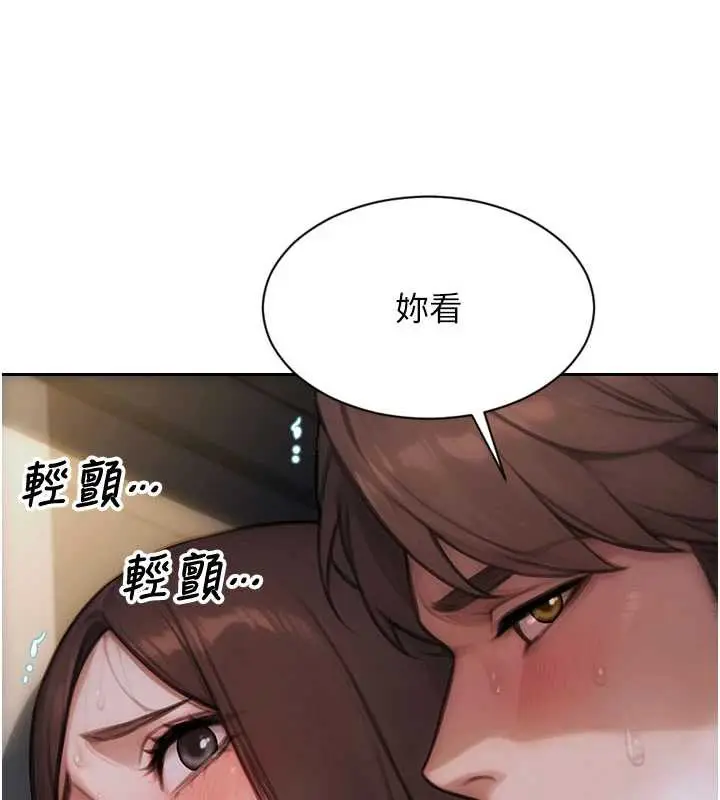漫画《单身即纵欲》第26话第61张图