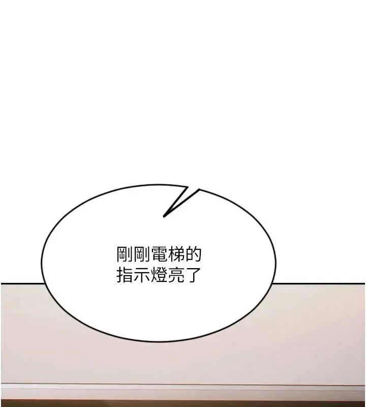 漫画《单身即纵欲》第26话第63张图