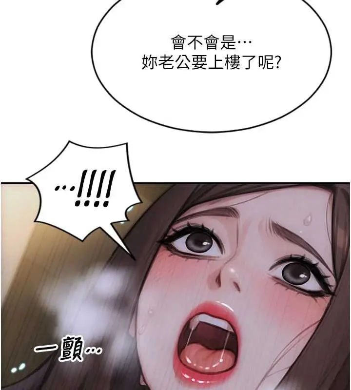 漫画《单身即纵欲》第26话第65张图