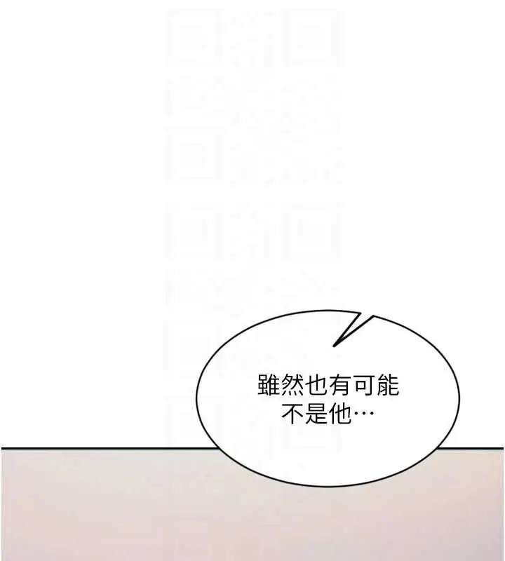漫画《单身即纵欲》第26话第67张图