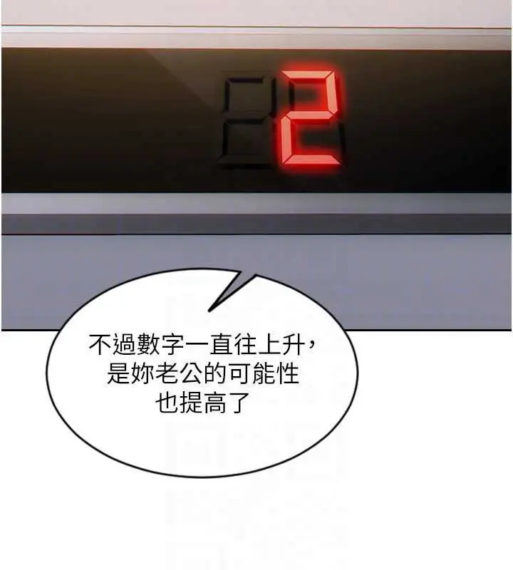 漫画《单身即纵欲》第26话第68张图