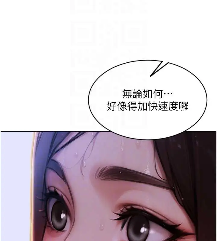 漫画《单身即纵欲》第26话第69张图