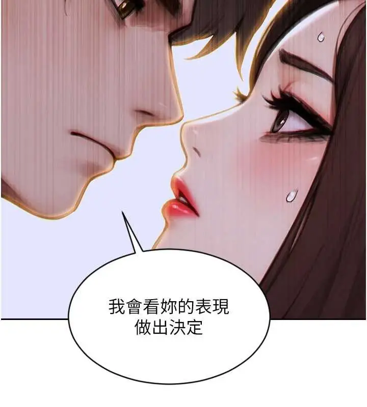 漫画《单身即纵欲》第26话第7张图