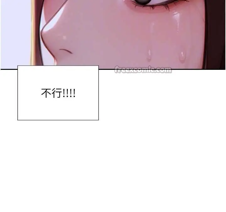 漫画《单身即纵欲》第26话第70张图