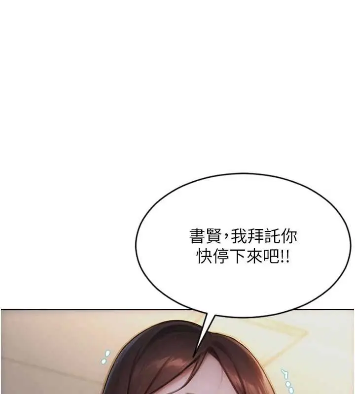 漫画《单身即纵欲》第26话第71张图