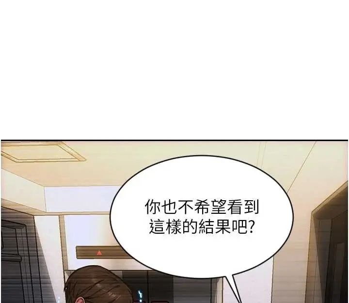 漫画《单身即纵欲》第26话第74张图