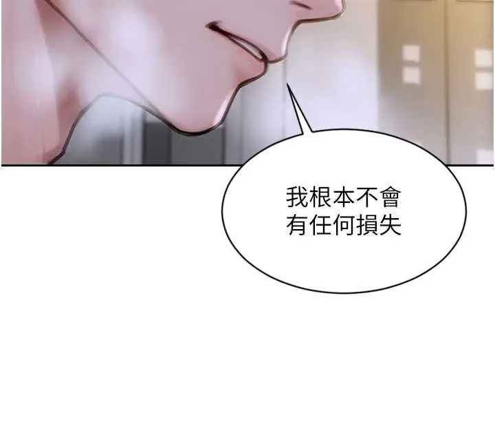 漫画《单身即纵欲》第26话第78张图