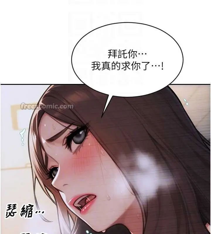 漫画《单身即纵欲》第26话第84张图
