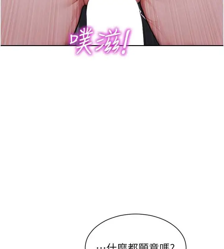 漫画《单身即纵欲》第26话第88张图