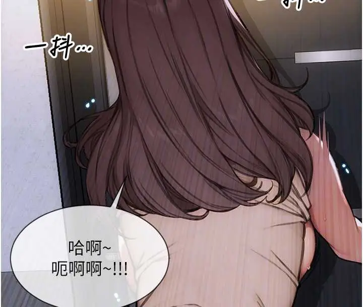漫画《单身即纵欲》第26话第94张图
