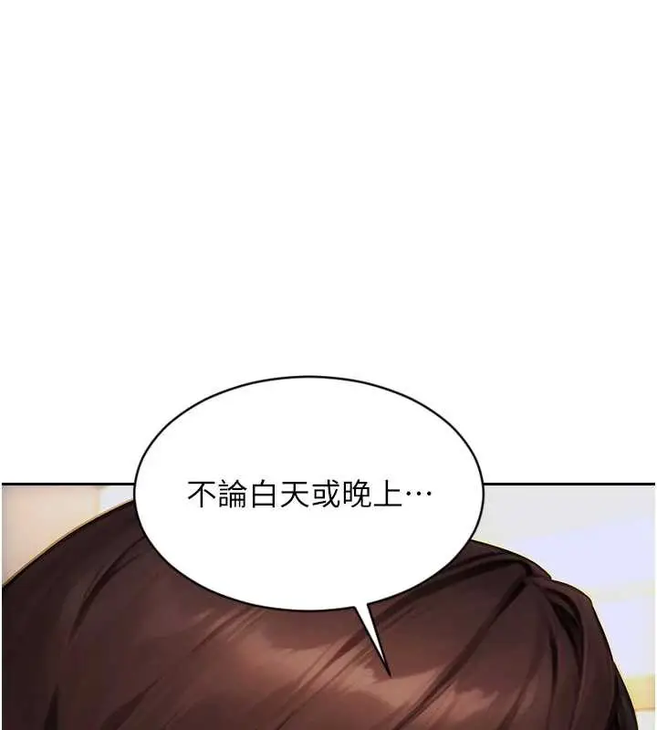 漫画《单身即纵欲》第26话第96张图