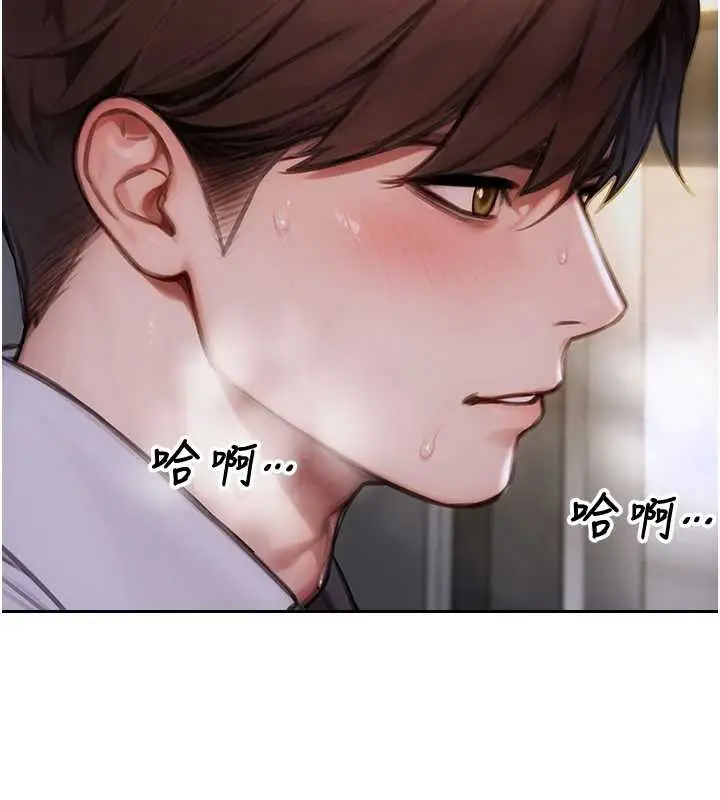 漫画《单身即纵欲》第26话第97张图