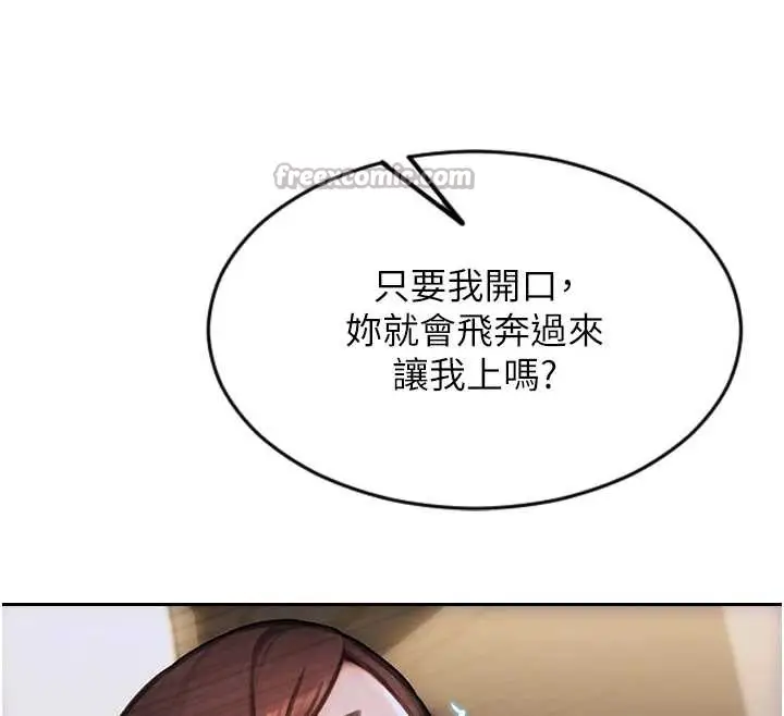 漫画《单身即纵欲》第26话第98张图