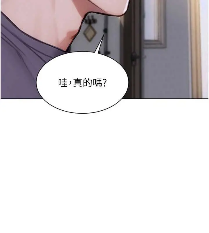 漫画《单身即纵欲》第27话第100张图